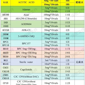 价格表4.webp